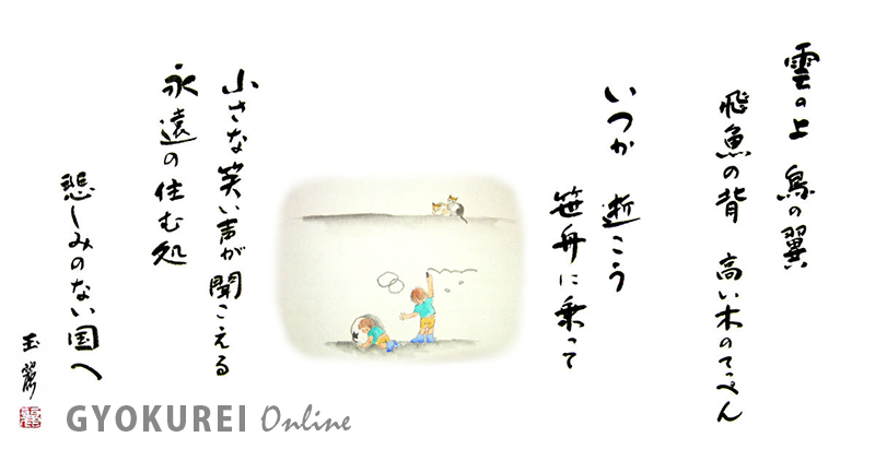 徳島県阿波市円光寺　襖絵１００人の子供達の詩